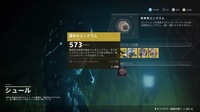 Destiny2のエキゾチック装備についてレイド報酬のような システム上 Yahoo 知恵袋