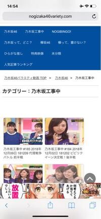 乃木坂46バラエティ動画というサイトには乃木坂の大体の動画は載ってま Yahoo 知恵袋