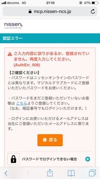 質問させてください 9月4日にニッセンマジカルカードjcbから手紙が Yahoo 知恵袋