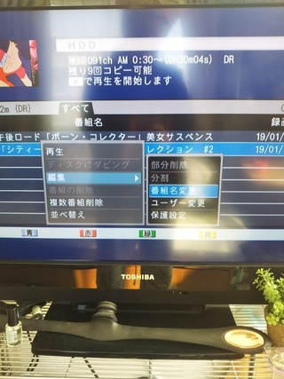 ブルーレイレコーダーの 部分削除 の機能が使えない 選択すらできない なぜ 中 Yahoo 知恵袋