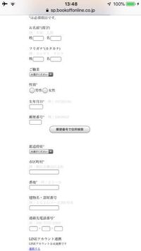 ブックオフのコンビニ店頭受け取りについてです この度 ブックオフで Yahoo 知恵袋
