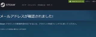 ｓｔｅａｍのアカウント作成についてですが作成 登録したいのですがここ Yahoo 知恵袋