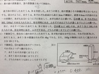 中1理科 圧力の問題写真の問題の解説をお願いします 1 Paはn Yahoo 知恵袋
