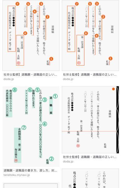 バイトの退職届は自分で書いて送ってもいいんですか どの会社も画像 教えて しごとの先生 Yahoo しごとカタログ