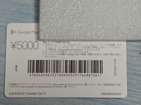 先程、セブンイレブンでGoogleplayカードを購入しました。（5000円分） 家に帰って来てからパズドラに課金する為、
コードを打ってみたのですが、
「このコードはすでに利用しています」と赤文字で表示されてしまいました。

コードを入力してから何も購入していない為使用できると思ったのですが、出来ませんでした。


この様な場合はどの様にすれば良いのでしょうか？
詳しい方、対処方法をお教え...