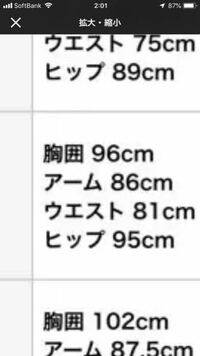 洋服のサイズ表記で４０と記載されてるのですが40だとs M Lの Yahoo 知恵袋