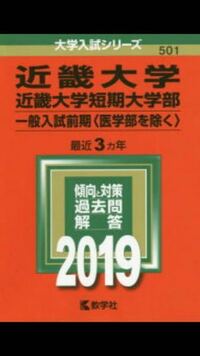 目白大学一般入試を受ける予定の高校三年生です 受験科目は国語 英語でもち Yahoo 知恵袋