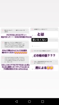 Instagramのストーリーについて質問です 文字を Yahoo 知恵袋