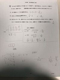 1 50までの数字が1つずつ書かれたカードが50枚がaの袋に 51 100まで Yahoo 知恵袋