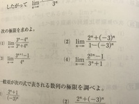 数列の極限を求めよ という問題への答え方 数列の極限を Yahoo 知恵袋