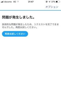 Twitterアカウントの電話番号認証のために電話番号を手に入れられ Yahoo 知恵袋