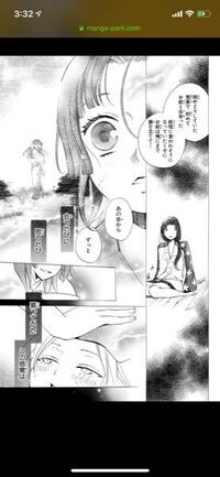 神様はじめましたについて質問 神様はじめましたという漫画の1 Yahoo 知恵袋