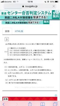 解説が見つからなかったので解いて欲しいです 横浜国立大学経済学部 Yahoo 知恵袋