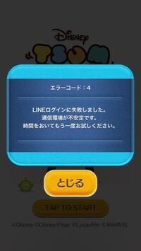 ツムツムの動きが遅いです 再起動しても直らないです ツムツムのハー Yahoo 知恵袋