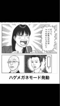 このボケて画像の元ネタの漫画教えて欲しいです ラーメン発見伝です Yahoo 知恵袋