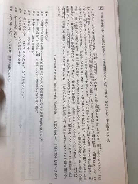 仮名草子集 浮世物語 の現代語訳お願いします 古文が苦手で理解で Yahoo 知恵袋