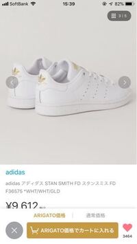 Abcマートの取り寄せについて 先日 欲しい靴があり近所のabcマー Yahoo 知恵袋