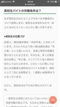 勤 違法 連 7