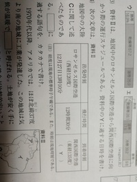 中学社会時差問題答えは 12月28日18時40分です なぜそうなるのか分かりま Yahoo 知恵袋