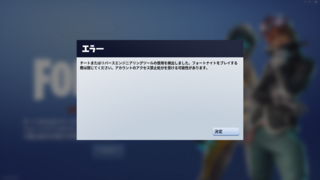 Fortniteでチートやツールなどを使っていないのにも関わらずこの Yahoo 知恵袋