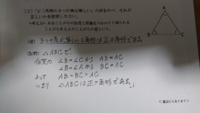 二等辺三角形の性質と二等辺三角形になるための条件を教えてください Yahoo 知恵袋