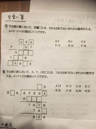 虫食い算の回答と解説お願いしたいのですが よろしいでしょうか Yahoo 知恵袋