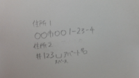 アマゾンで物を買いたいんですけど 住所を書くらんにマンション名まで書く Yahoo 知恵袋