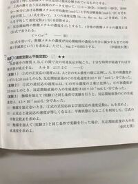 化学の新研究について 高校3年生です 1年ほど前に学校で 化学の新研究 Yahoo 知恵袋