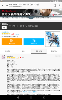 Saoの原作を買おうと思うのですが ネットの評価を見ると つまらないと言う評 Yahoo 知恵袋