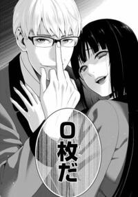 これどんなシーンの時ですか 賭ケグルイです 原作で言うと ９巻 豆生田 Yahoo 知恵袋