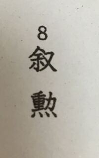 弓と言う字の真ん中に縦棒２本足したら何と言う字になりますか 読み Yahoo 知恵袋