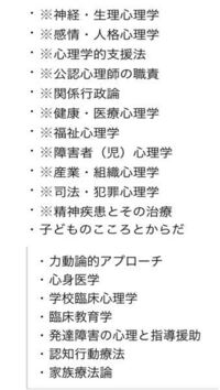 臨床心理学学ぶにはどこの大学が良いのでしょうか 心理学が強い 有名 質が Yahoo 知恵袋