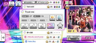 デレステについての質問です 以前のヴァージョンの画面に戻そうと メニュー シ Yahoo 知恵袋