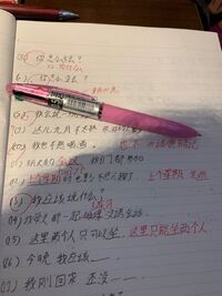 中国人の両親に中国語の手紙を渡したいです ですが 中国語は少ししかわから Yahoo 知恵袋