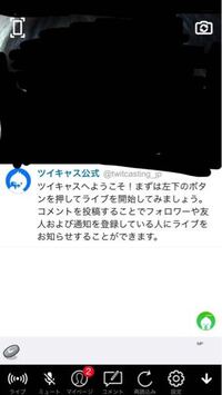 ツイキャスについてです ライブ回数や合計時間はコラボ配信でも増え Yahoo 知恵袋