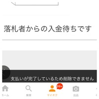 素朴な疑問 ヤフオクで 出品者が この価格では売りたくない と思う金額で落札さ Yahoo 知恵袋