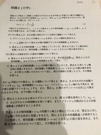 東北大学大学院入試の問題です 以下の画像の問いの答えを教えていただきたい Yahoo 知恵袋