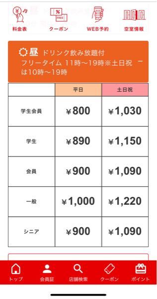 ジャンカラ 料金 Article