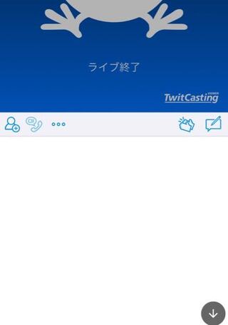 Twitterに通知が来てツイキャスに飛んで行ったらこの画面のままアイテムも投 Yahoo 知恵袋