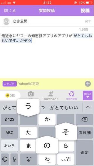 最近急にヤフーの知恵袋アプリのアプリががとても重いです 画像のように Yahoo 知恵袋