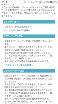 ガンバ大阪のチケットを6枚 チケットぴあで購入したいのですが 手数料は購入 Yahoo 知恵袋