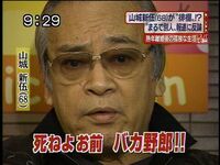 山城新伍さん 先日何かの記事で 認知症の症状がでている と読みましたが Yahoo 知恵袋