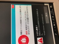 Chrome Click&clean クラッシュ