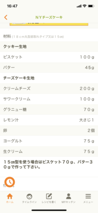 こちらのｹｰｷを作りたいのですが5号の型しかありません 6号 Yahoo 知恵袋