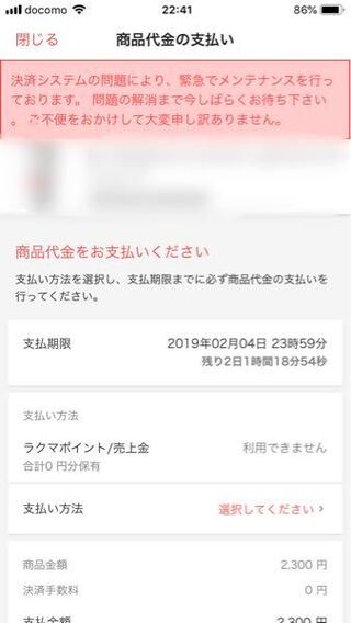 ラクマの支払いをバンドルカードでしようと思い カード番号や 有効期限 Yahoo 知恵袋