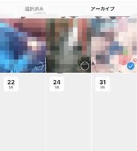 インスタのストーリーの質問スタンプは 24時間を過ぎても回答 Yahoo 知恵袋