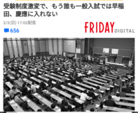 全国の受験生が真剣にセンター試験受けている中 東大生がモニター調査のバ Yahoo 知恵袋