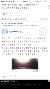 Twiceのライブにスローガンって持っていくべきですか ライブ映像 Yahoo 知恵袋