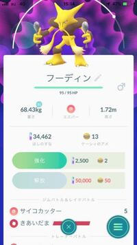 ポケモンソードシールド剣盾技 みらいよち の仕様がよく分かりません タイプ一 Yahoo 知恵袋