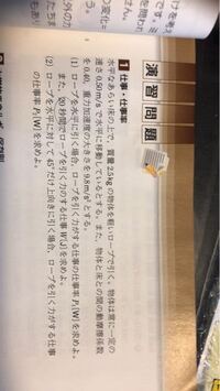 数研出版化学基礎p163演習問題大問4の問題です 3 Yahoo 知恵袋